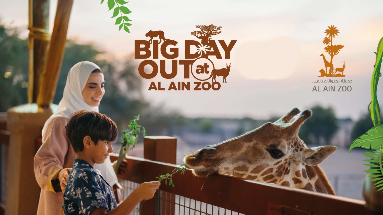 Al Ain Zoo Entry Open Dated Tickets - Adult (AED28), Child (AED13)